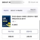 글씨교정(펜글씨)자격대비 | 신용관리사 합격후기(내돈내산/공부방법/꿀팁)