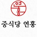 연홍식당 네이버블로그