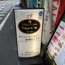 배부른고양이 | 도쿄 긴자 카페 켄즈 커피 Ken's Coffee Shop 고양이 카푸치노