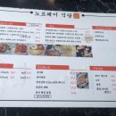 노르웨이식당 이미지