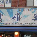 진양탕 이미지