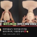 서정대학 | 피부미용 실기 두 번 본 사람의 합격 후기! / 양주 서정대 시험관