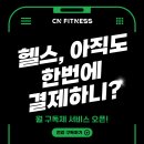 청년헬스장 소사점 이미지