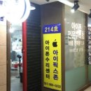 아이픽스김포아이폰수리센터 이미지