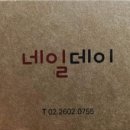 네일데이 - 속초시 | 네일데이