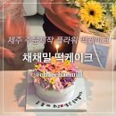 채채밀