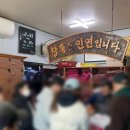 통도신발