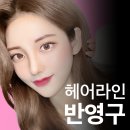 찬헤어 - 김천시 | 찬헤어