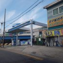 유림주유소 이미지