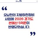 오남천1 이미지