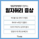 영등한방병원 네이버블로그