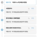 더휴식노크인 이미지