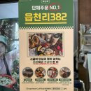 수완로R | 광주수완지구카페 간단한 식사하기 좋은 &#39;읍천리382 수완점&#39;