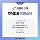 주식회사 유진-수입 이미지