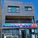 자연회식당 이미지