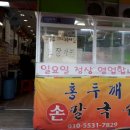 본오중학교정문 | 홍두깨 손칼국수 : 본오동에서 맛있다고 소문난곳!