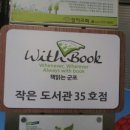 샤론작은도서관 Daum카페