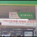 참기름주유소 이미지