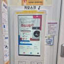 셀프빨래방부천 | 부천 옥길동 우리동네 쾌적하고 성능좋은 세탁 장비를 갖춘 셀프빨래방 워시앤조이 이용후기_내돈내산