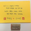 캘리그라피 수제도장 이미지