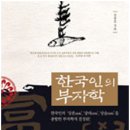 개성상인 이미지