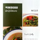 반치앙마이위례