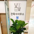 진영건축사사무소 이미지