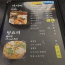 어우랑 | [부산/진구] 범일동 맛집 | 산 오징어회와 육회를 한 번에 즐기는 노포 감성의 조방 맛집 < 어우랑 >
