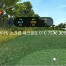 바이킹 스크린 파크골프 이미지