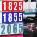 자이주유소 - 11083 | 자이주유소