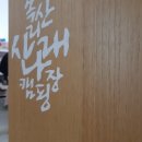 산외초 장갑분교 이미지