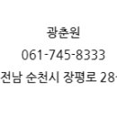 광춘원 이미지