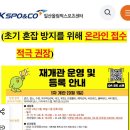 일산올림픽 스포츠센터 수영장 개관(9.1.)