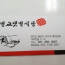 벌교갯벌식당 이미지