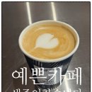 해브히어커피로스터스