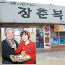 장춘복어 이미지