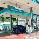 동부산주유소 네이버블로그