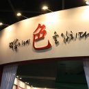 대박떡볶이 이미지