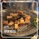 조례사거리 | 순천 조례동 무한리필 곱창맛집 ‘광명대창집’ 방문후기