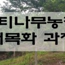 정용농장 이미지