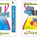 [공구] 2023년 블루미인 / 자농CPK 공동구매 (2.28일까지) 이미지