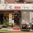 남선식육점