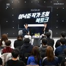 [후기] 『중증외상센터』 이낙준 작가 북토크 - 한경국립대학교