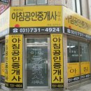 단대공인중개사사무소 네이버블로그