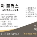 신북공인중개사사무소 이미지