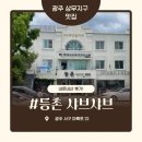 등촌샤브샤브 | 광주 마륵동 맛집 등촌 샤브샤브 전문점 상무점 내돈내산 후기