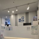 제주좋은치과의원 이미지