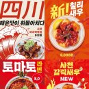 미스타교자 - 노원구 상계로1길 14-17 | 미스타교자