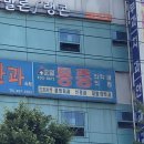 한얼통증의학과의원 티스토리