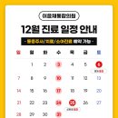 이윤채통합의원 이미지